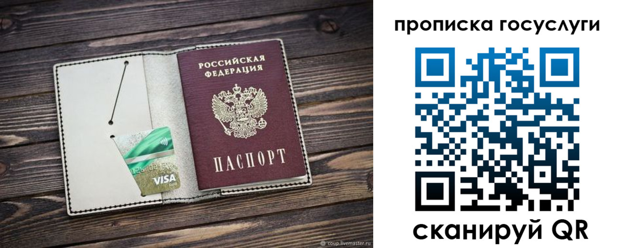 временная регистрация надежно в Павловском Посаде