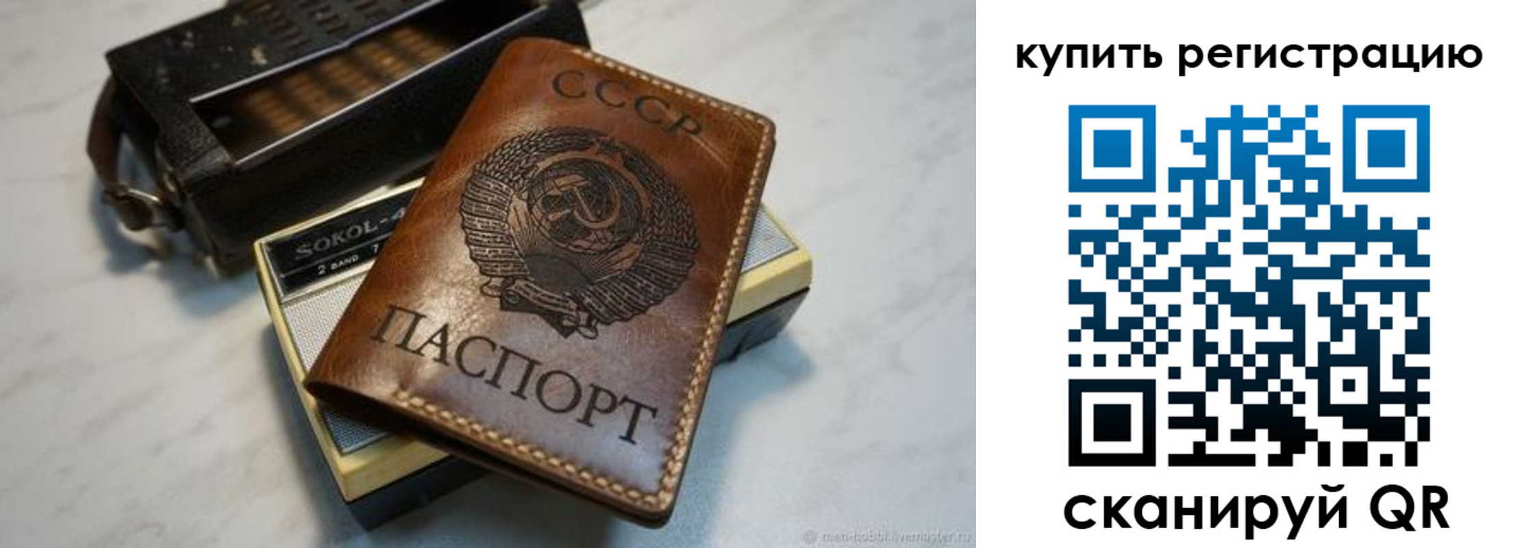 где прописаться в Павловском Посаде