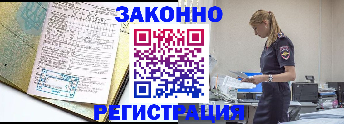 регистрация для школы в Павловском Посаде