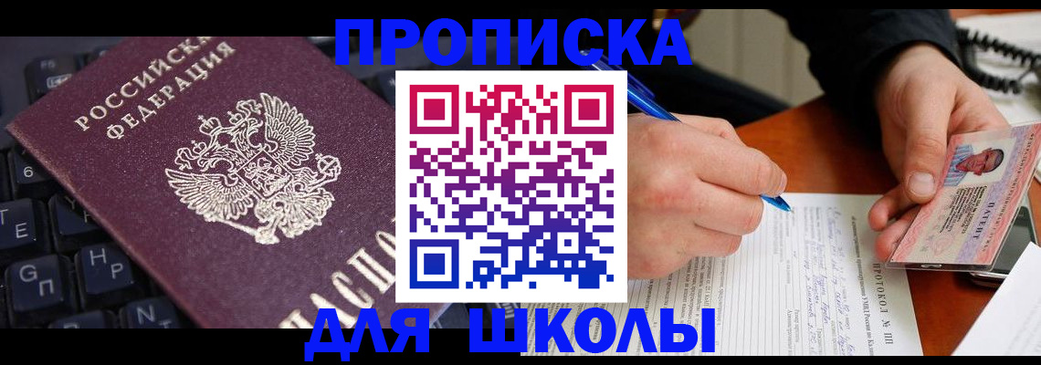 временная регистрация для всех в Павловском Посаде
